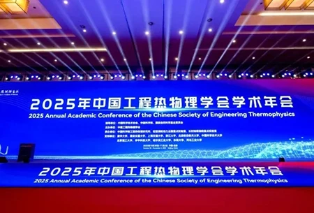 التركيز على حدود الموائع الحرارية، وتمكين المستقبل الأخضر &mdash; MicroNewton تتألق في المؤتمر السنوي لعام 2025 للجمعية الصينية للفيزياء الحرارية الهندسية