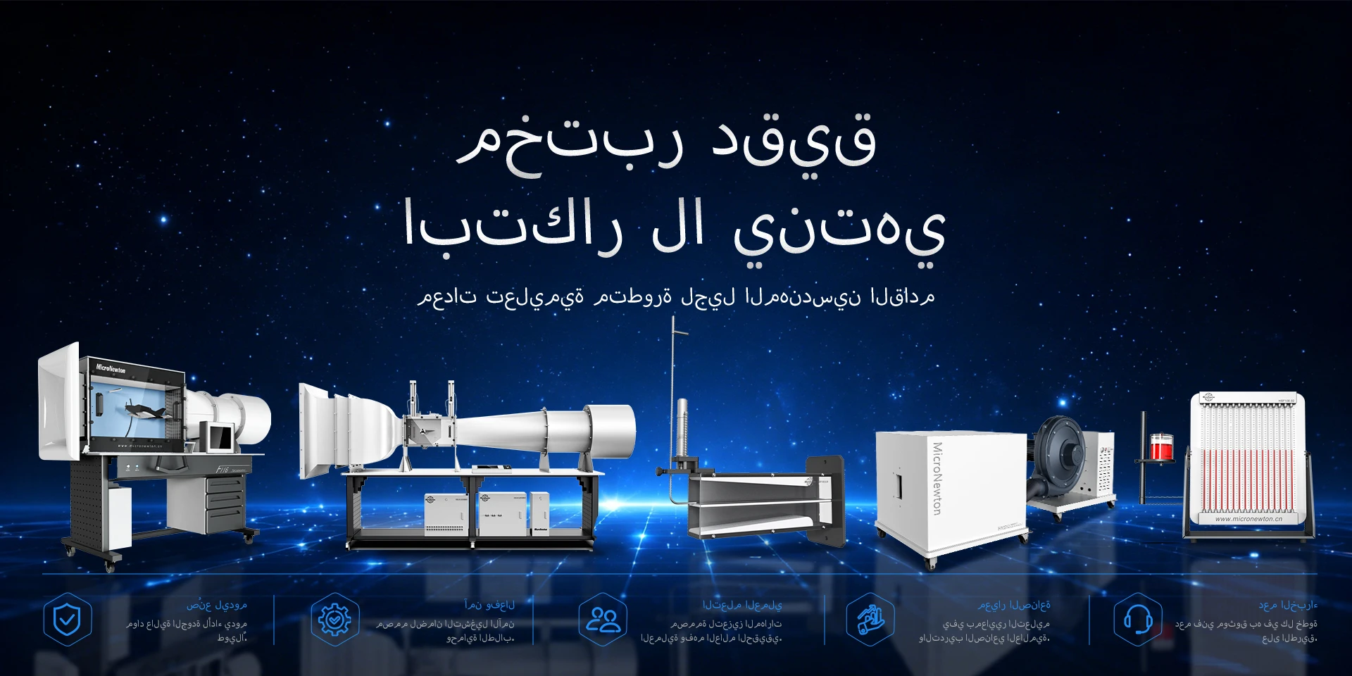 ميكانيكا الموائع